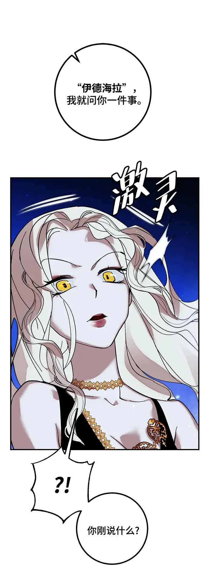 漫画《重生最强玩家》[第64话] 梦想的地下城（2）第22张图