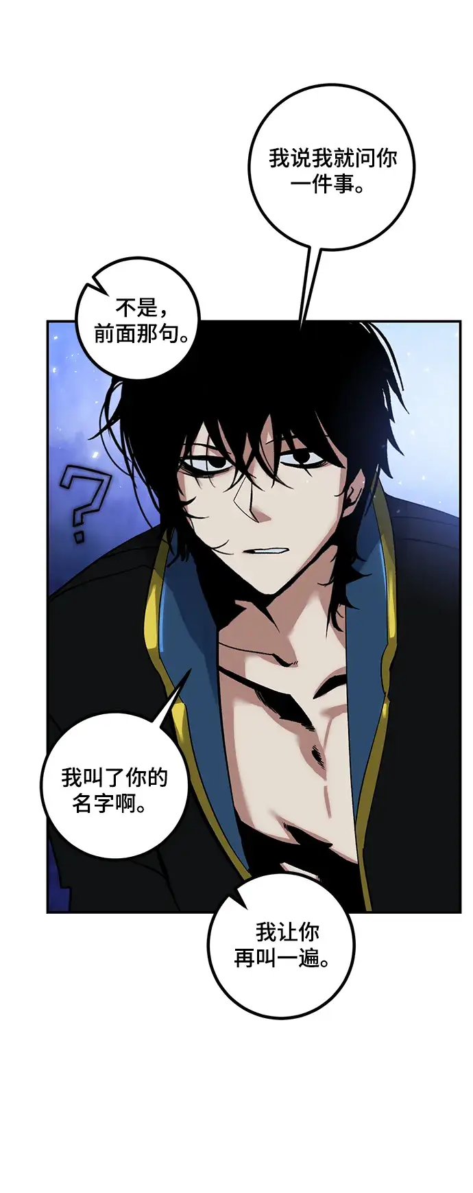 漫画《重生最强玩家》[第64话] 梦想的地下城（2）第23张图