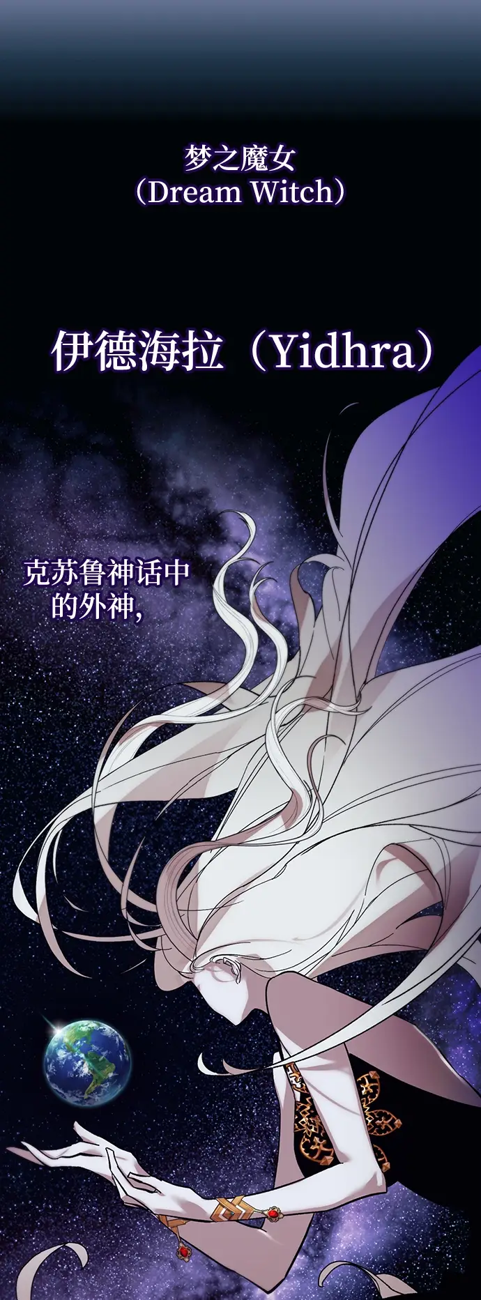 漫画《重生最强玩家》[第64话] 梦想的地下城（2）第25张图