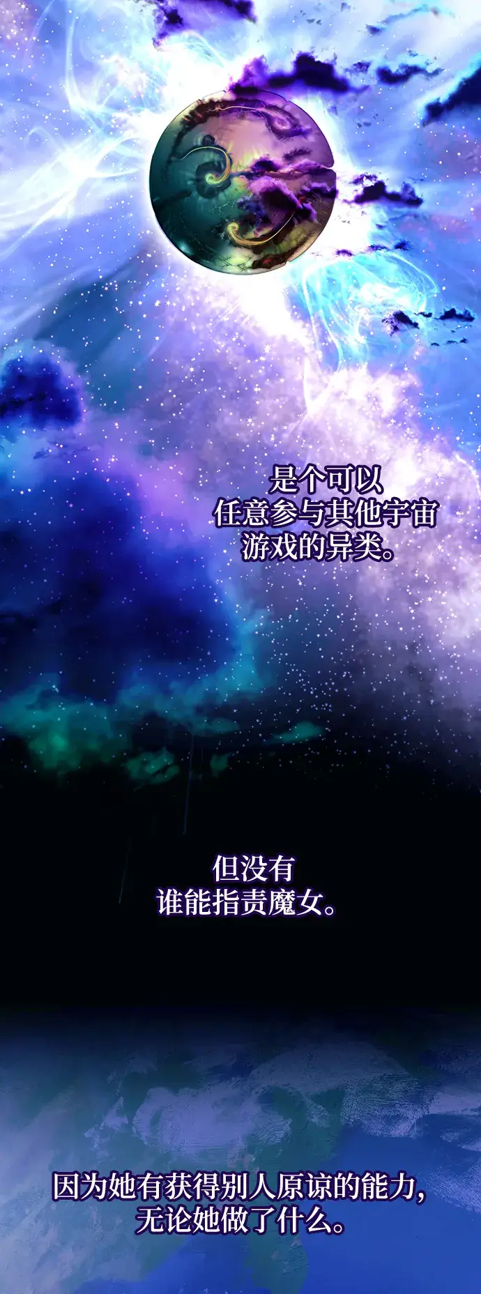 漫画《重生最强玩家》[第64话] 梦想的地下城（2）第27张图