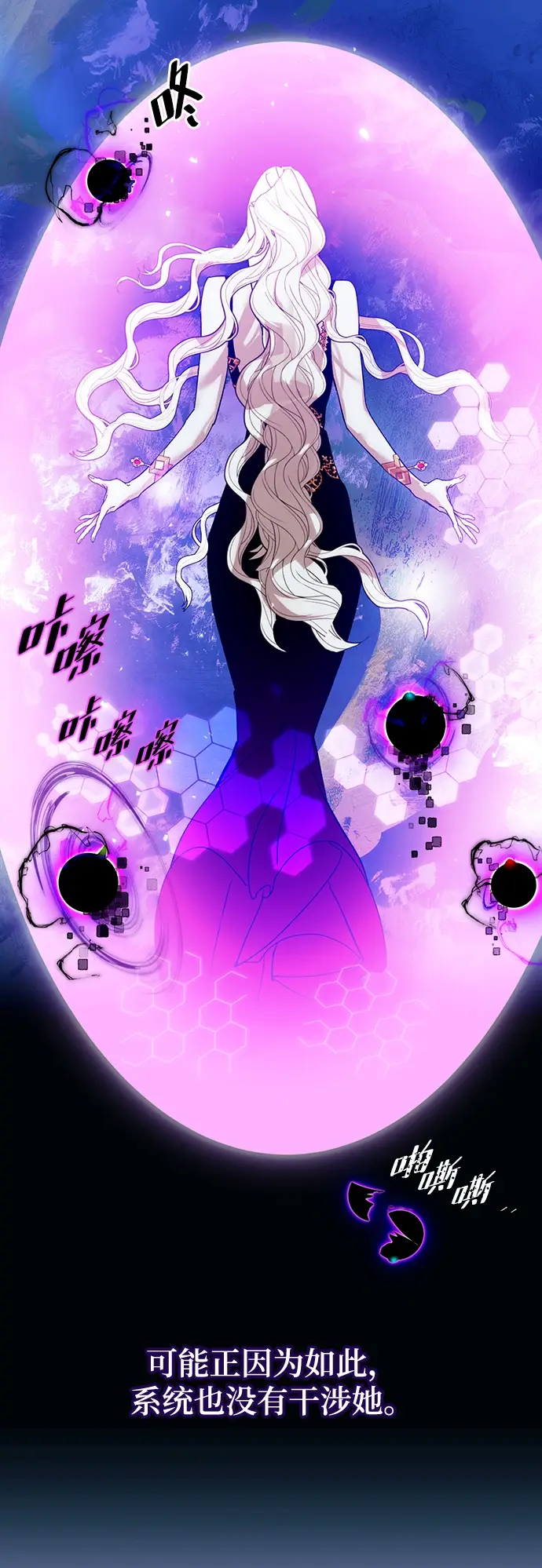 漫画《重生最强玩家》[第64话] 梦想的地下城（2）第28张图