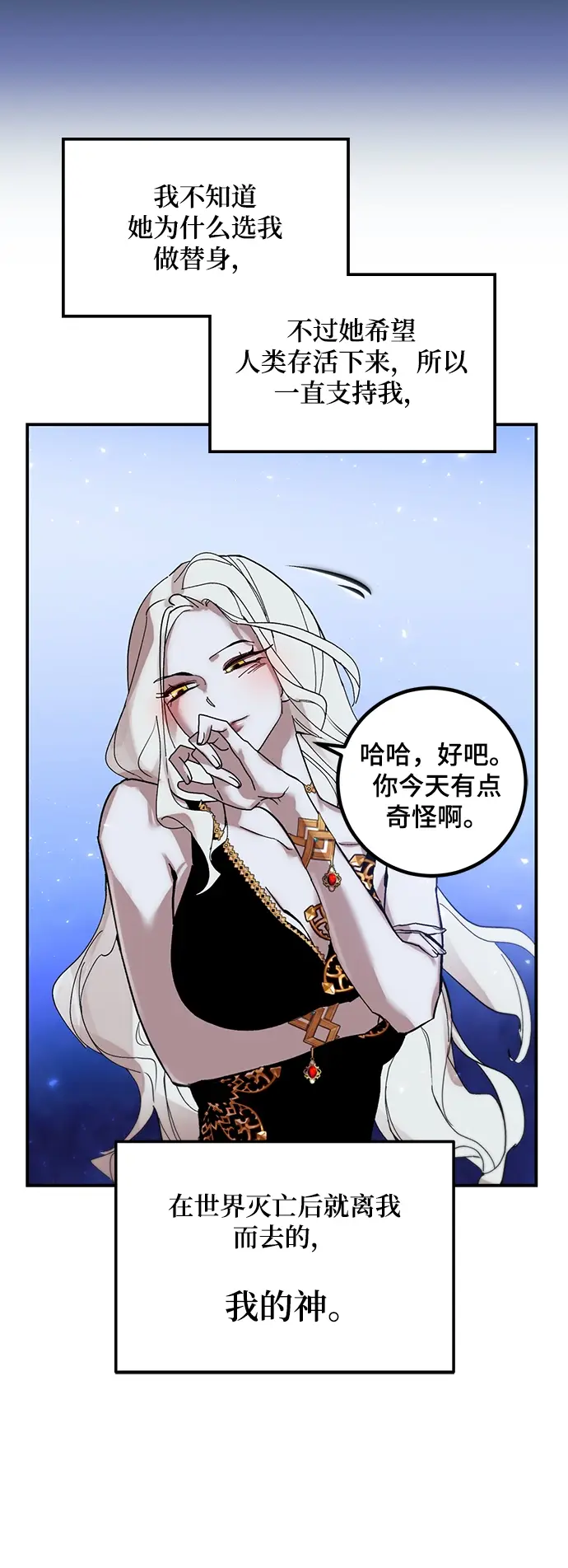 漫画《重生最强玩家》[第64话] 梦想的地下城（2）第29张图