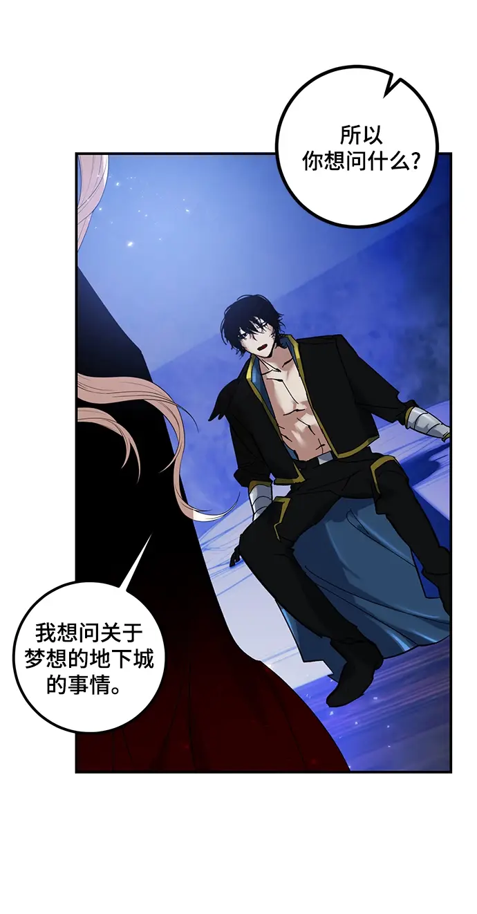 漫画《重生最强玩家》[第64话] 梦想的地下城（2）第30张图