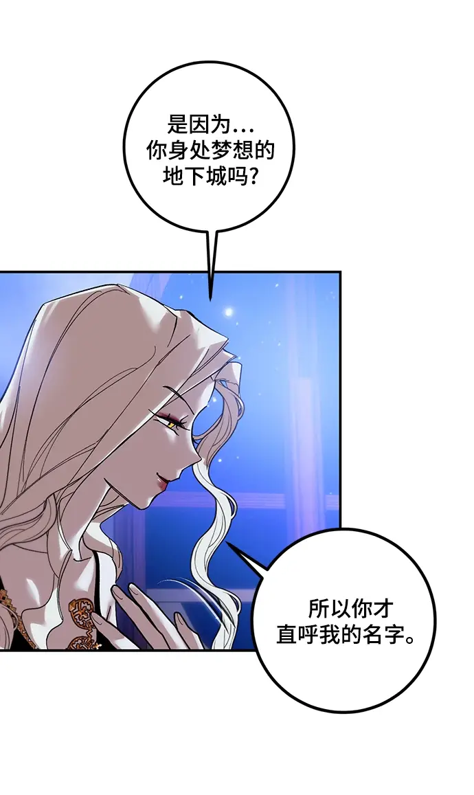漫画《重生最强玩家》[第64话] 梦想的地下城（2）第33张图