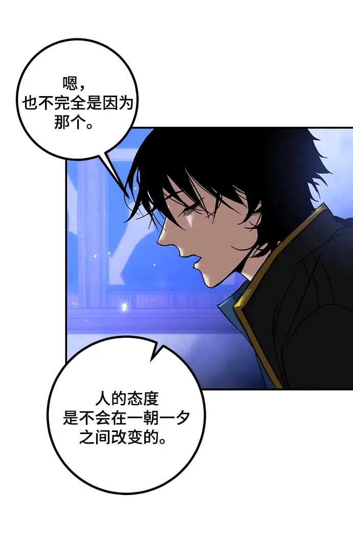 漫画《重生最强玩家》[第64话] 梦想的地下城（2）第34张图