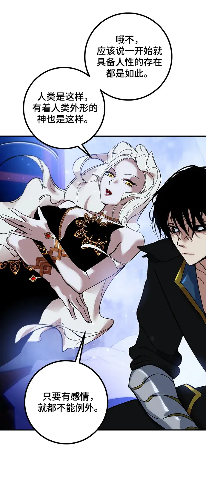 漫画《重生最强玩家》[第64话] 梦想的地下城（2）第35张图