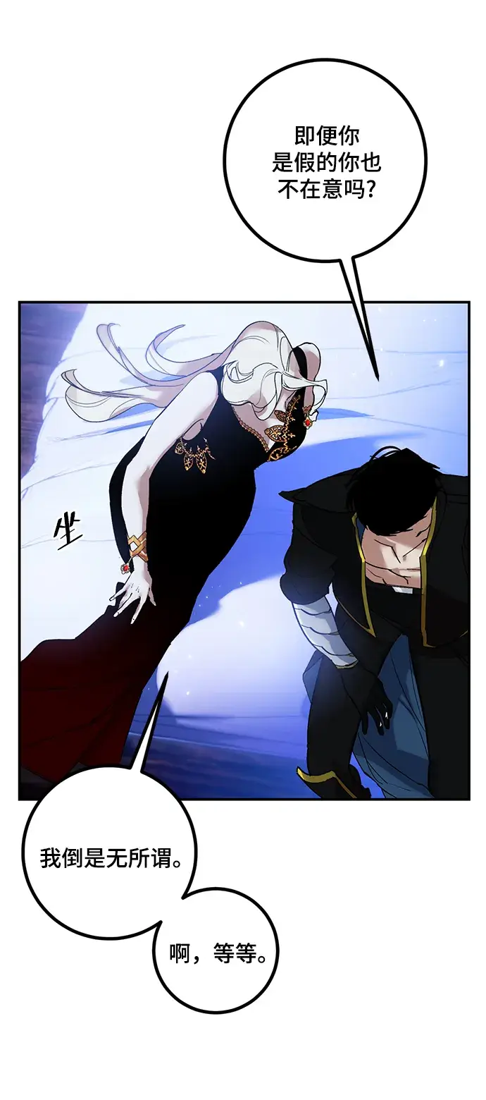漫画《重生最强玩家》[第64话] 梦想的地下城（2）第37张图