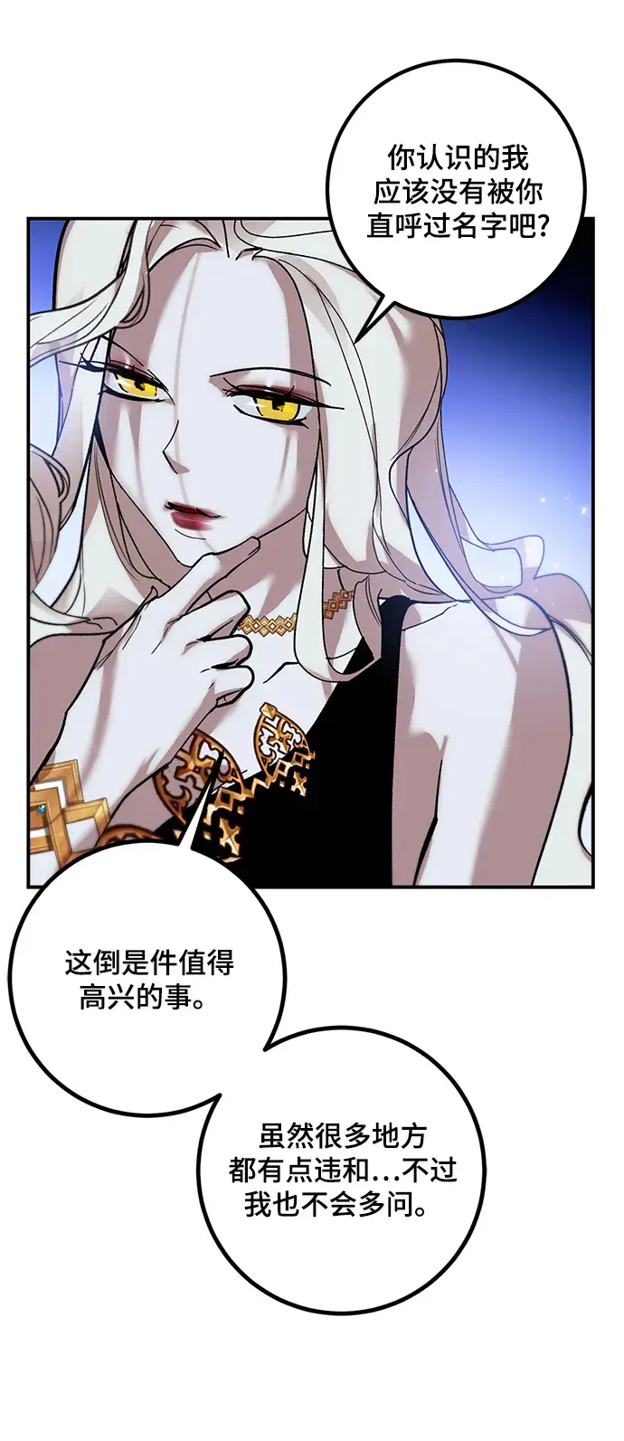 漫画《重生最强玩家》[第64话] 梦想的地下城（2）第38张图
