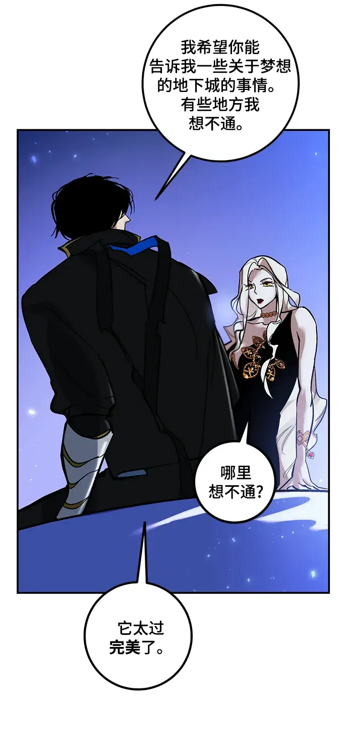 漫画《重生最强玩家》[第64话] 梦想的地下城（2）第39张图