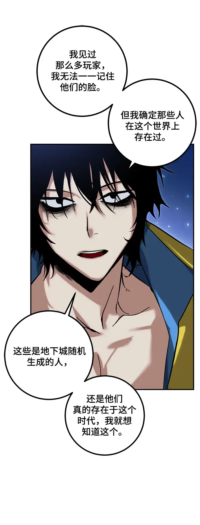 漫画《重生最强玩家》[第64话] 梦想的地下城（2）第40张图