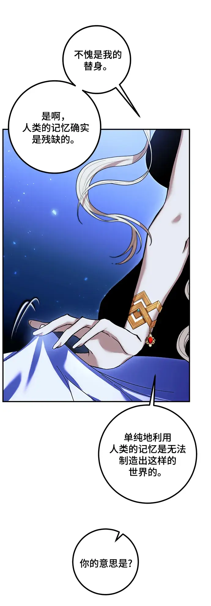 漫画《重生最强玩家》[第64话] 梦想的地下城（2）第41张图