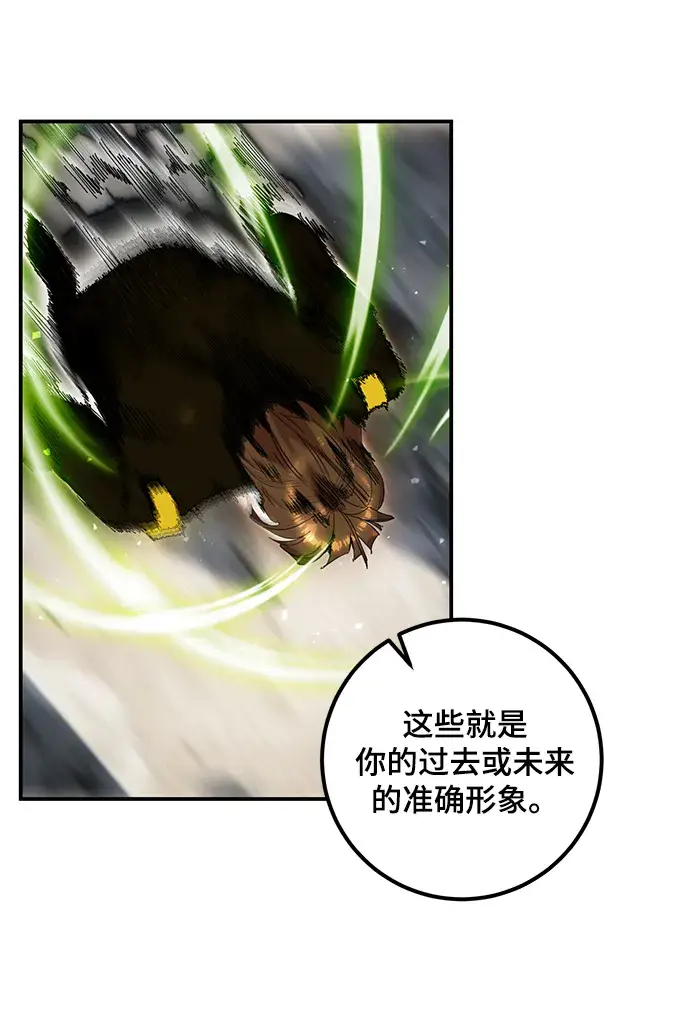 漫画《重生最强玩家》[第64话] 梦想的地下城（2）第43张图