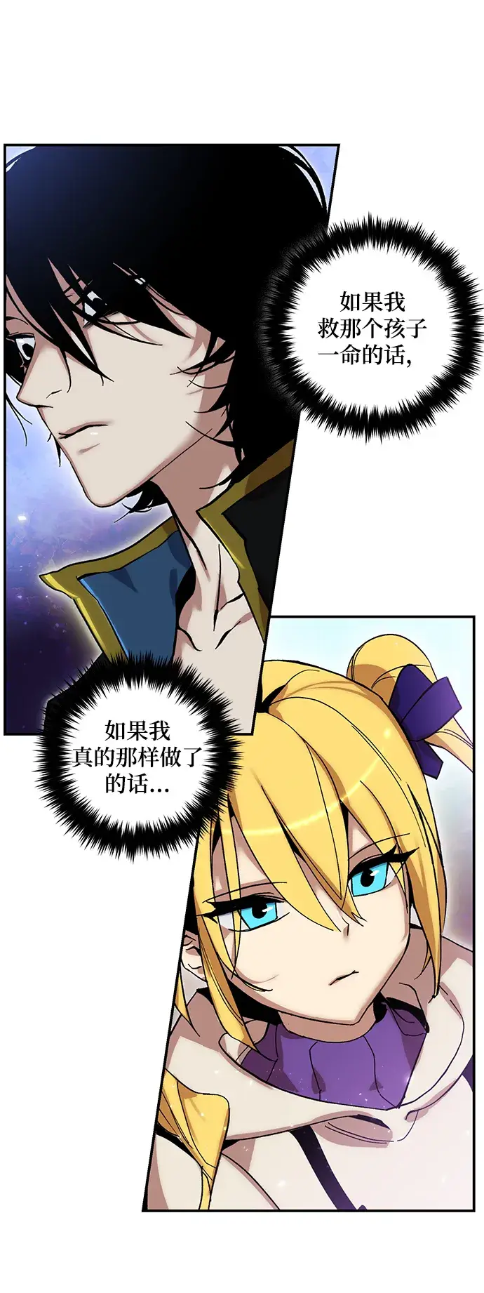 漫画《重生最强玩家》[第64话] 梦想的地下城（2）第49张图