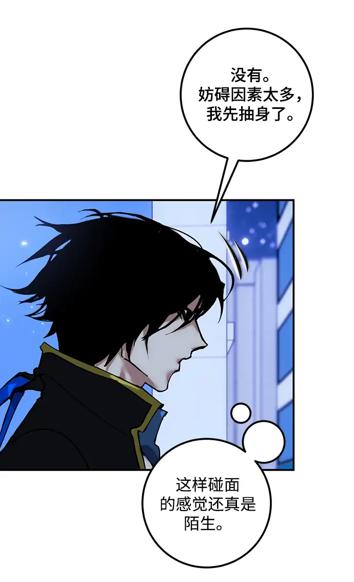 漫画《重生最强玩家》[第64话] 梦想的地下城（2）第5张图