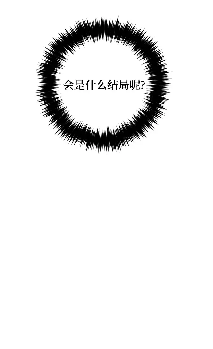 漫画《重生最强玩家》[第64话] 梦想的地下城（2）第50张图