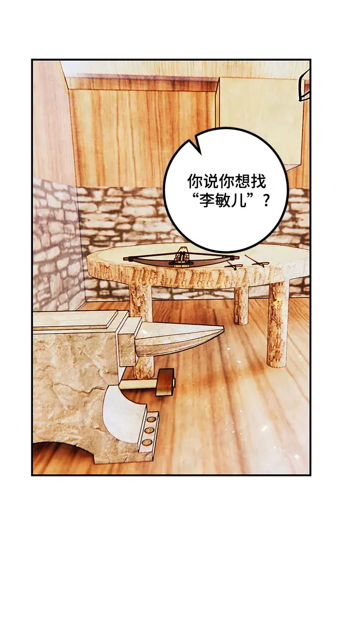漫画《重生最强玩家》[第64话] 梦想的地下城（2）第51张图