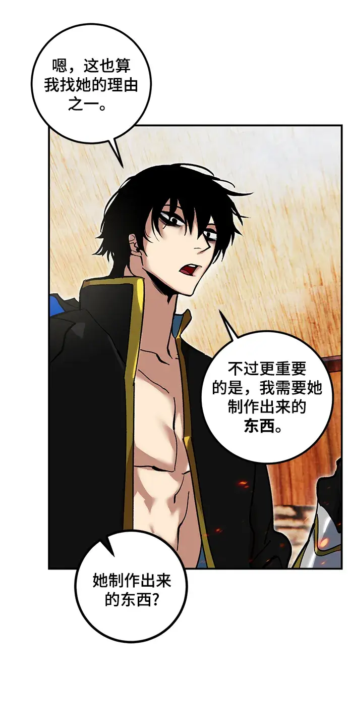 漫画《重生最强玩家》[第64话] 梦想的地下城（2）第53张图