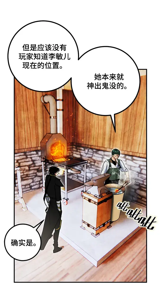 漫画《重生最强玩家》[第64话] 梦想的地下城（2）第55张图