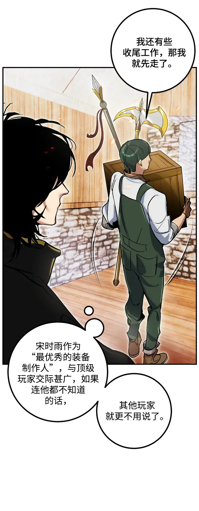 漫画《重生最强玩家》[第64话] 梦想的地下城（2）第56张图