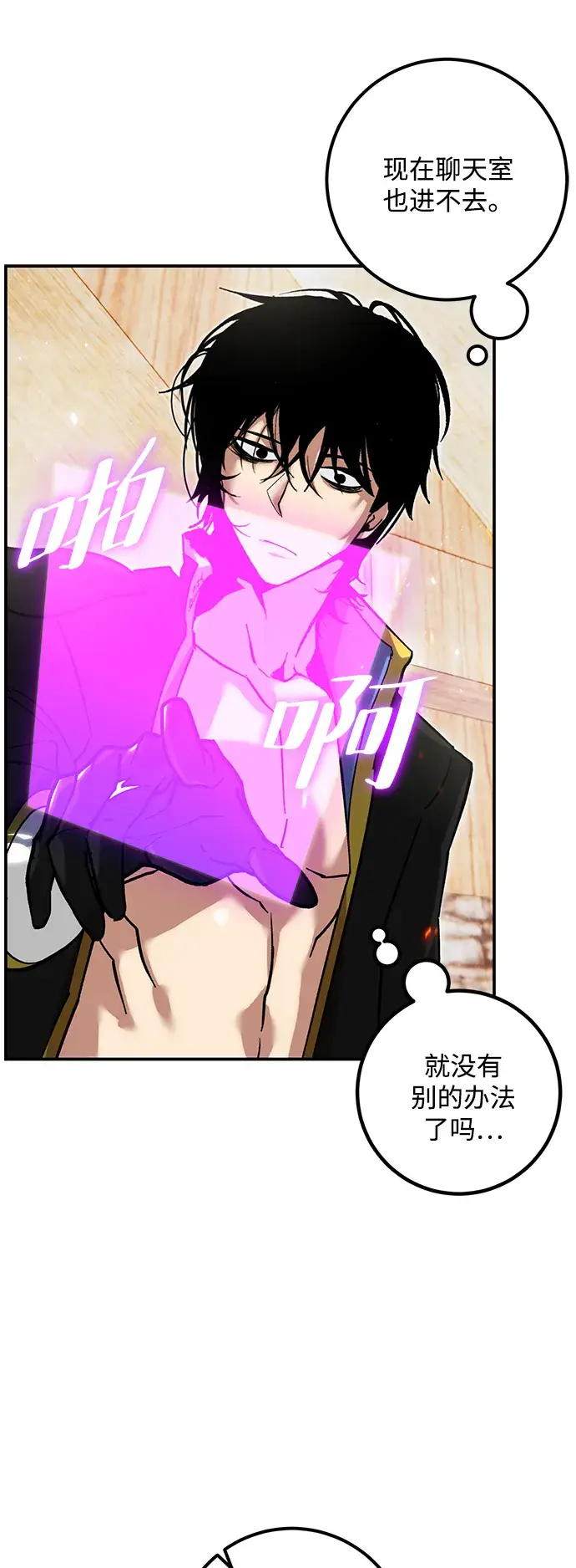 漫画《重生最强玩家》[第64话] 梦想的地下城（2）第57张图