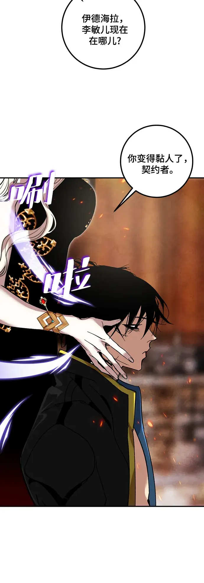 漫画《重生最强玩家》[第64话] 梦想的地下城（2）第58张图
