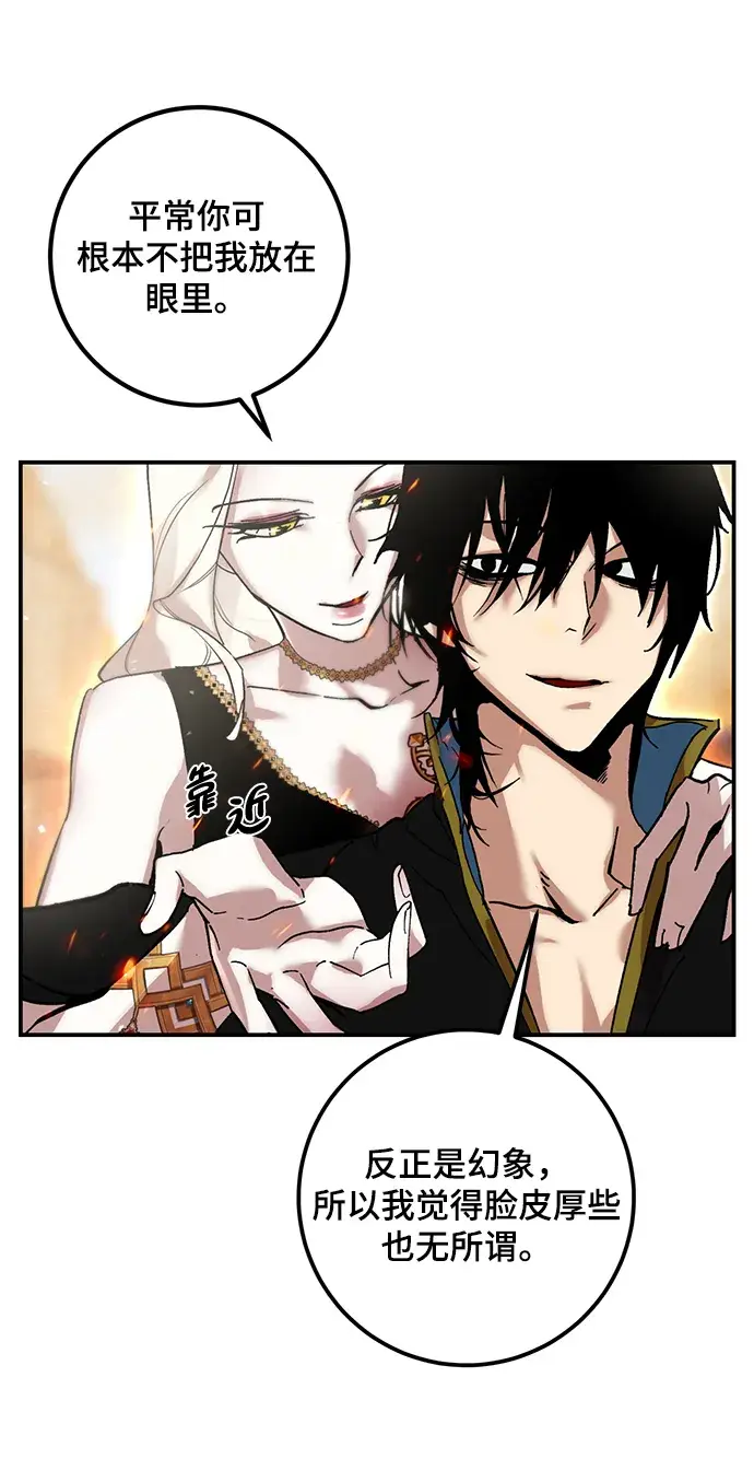 漫画《重生最强玩家》[第64话] 梦想的地下城（2）第59张图