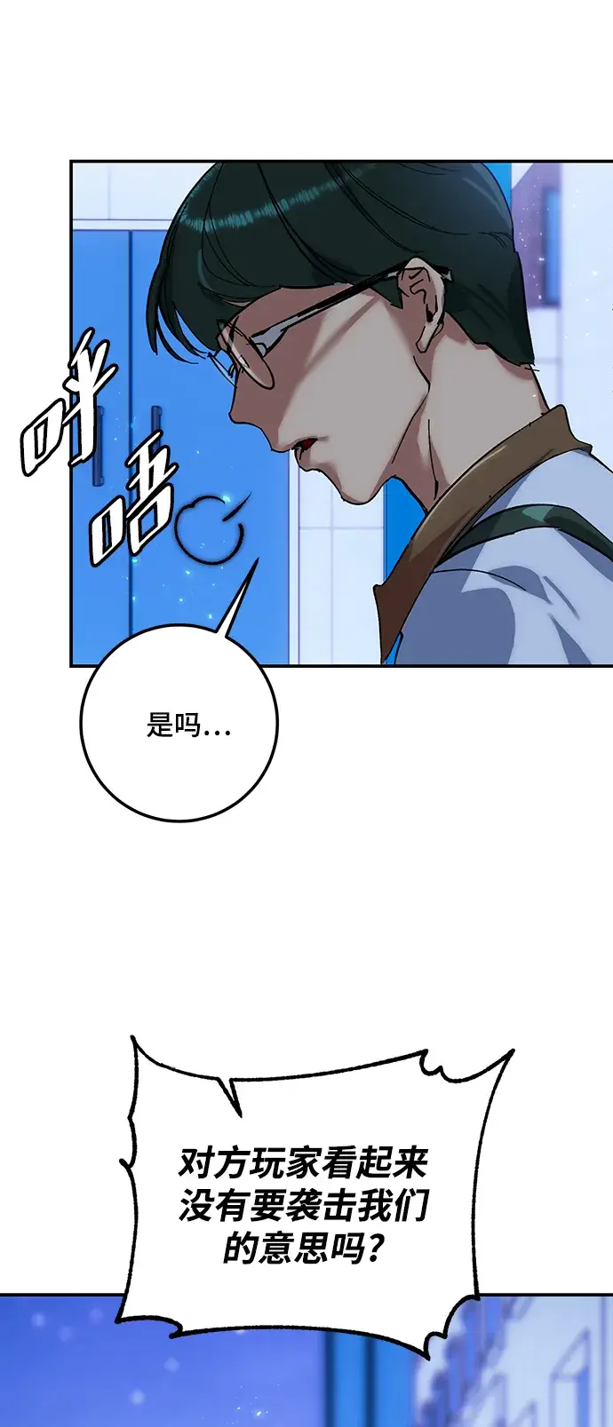 漫画《重生最强玩家》[第64话] 梦想的地下城（2）第6张图