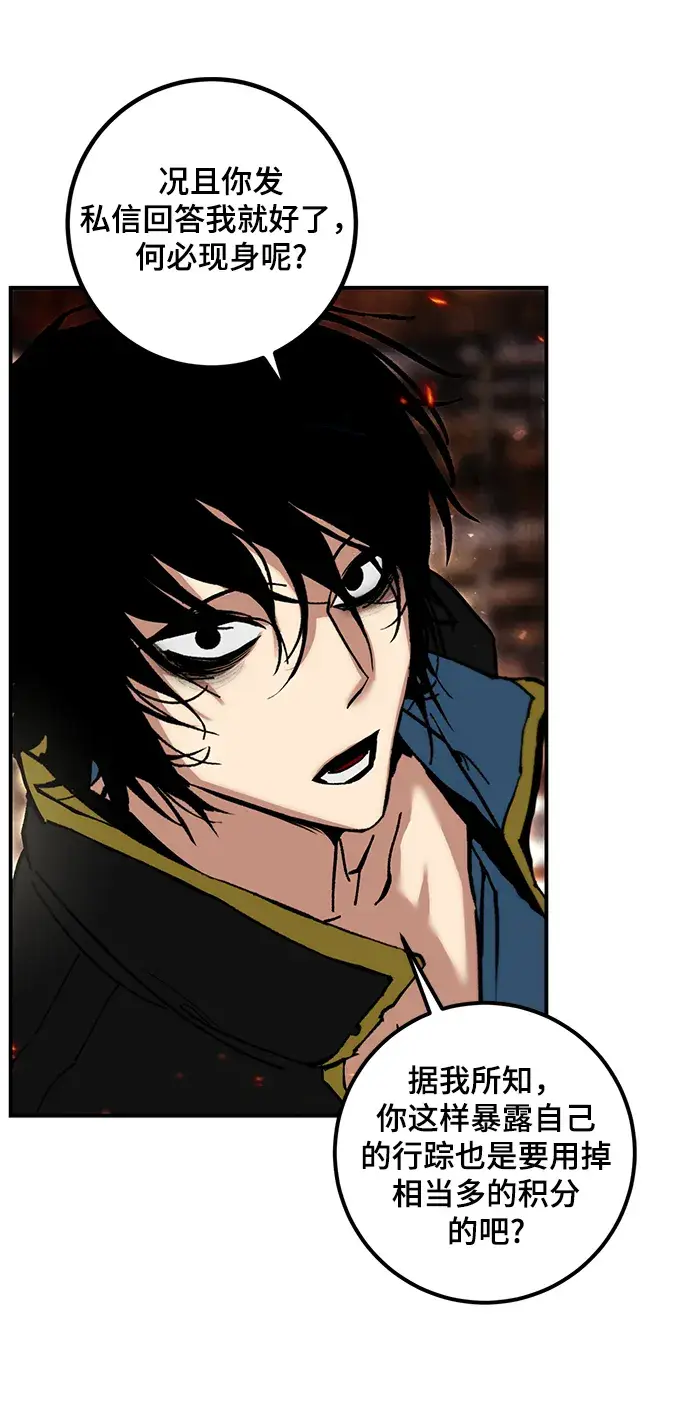 漫画《重生最强玩家》[第64话] 梦想的地下城（2）第60张图