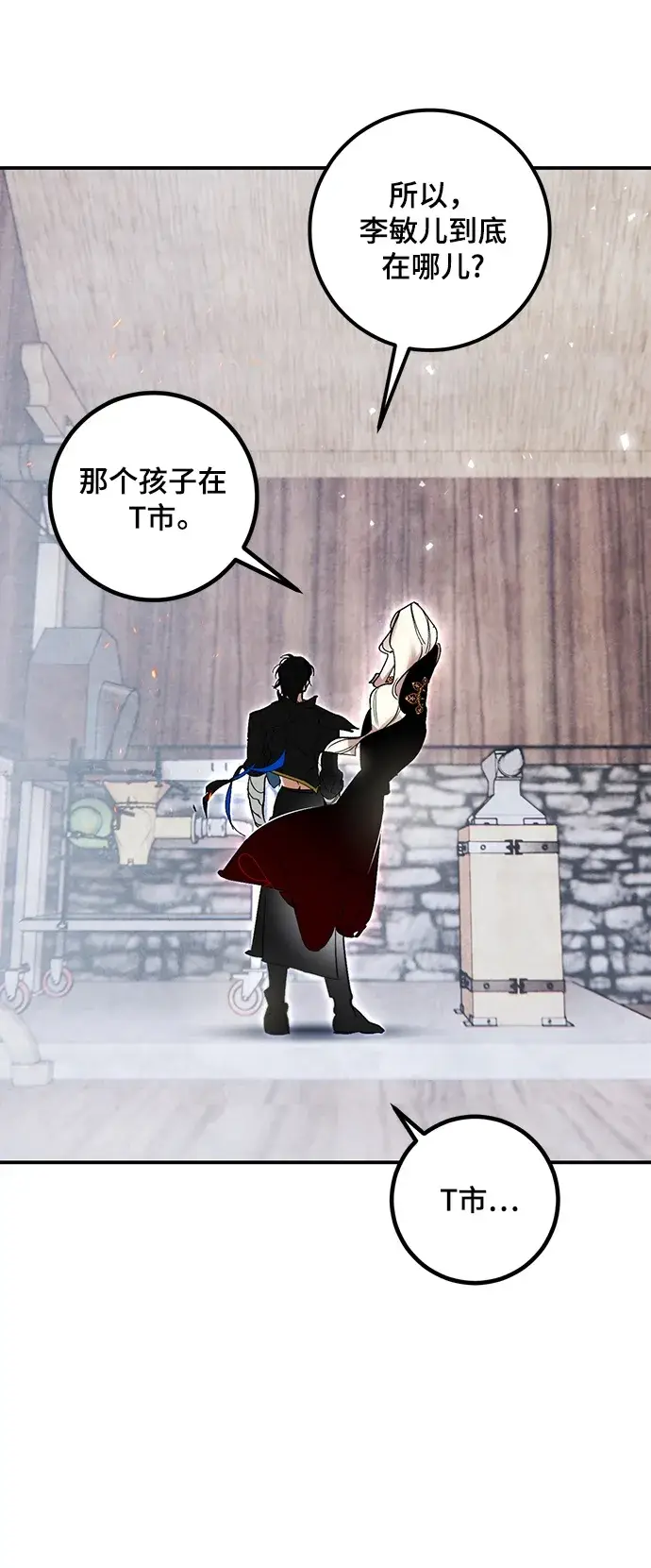 漫画《重生最强玩家》[第64话] 梦想的地下城（2）第62张图