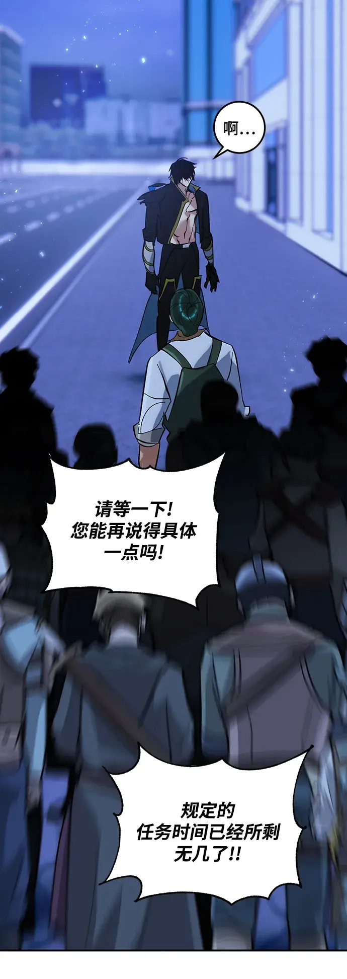漫画《重生最强玩家》[第64话] 梦想的地下城（2）第7张图