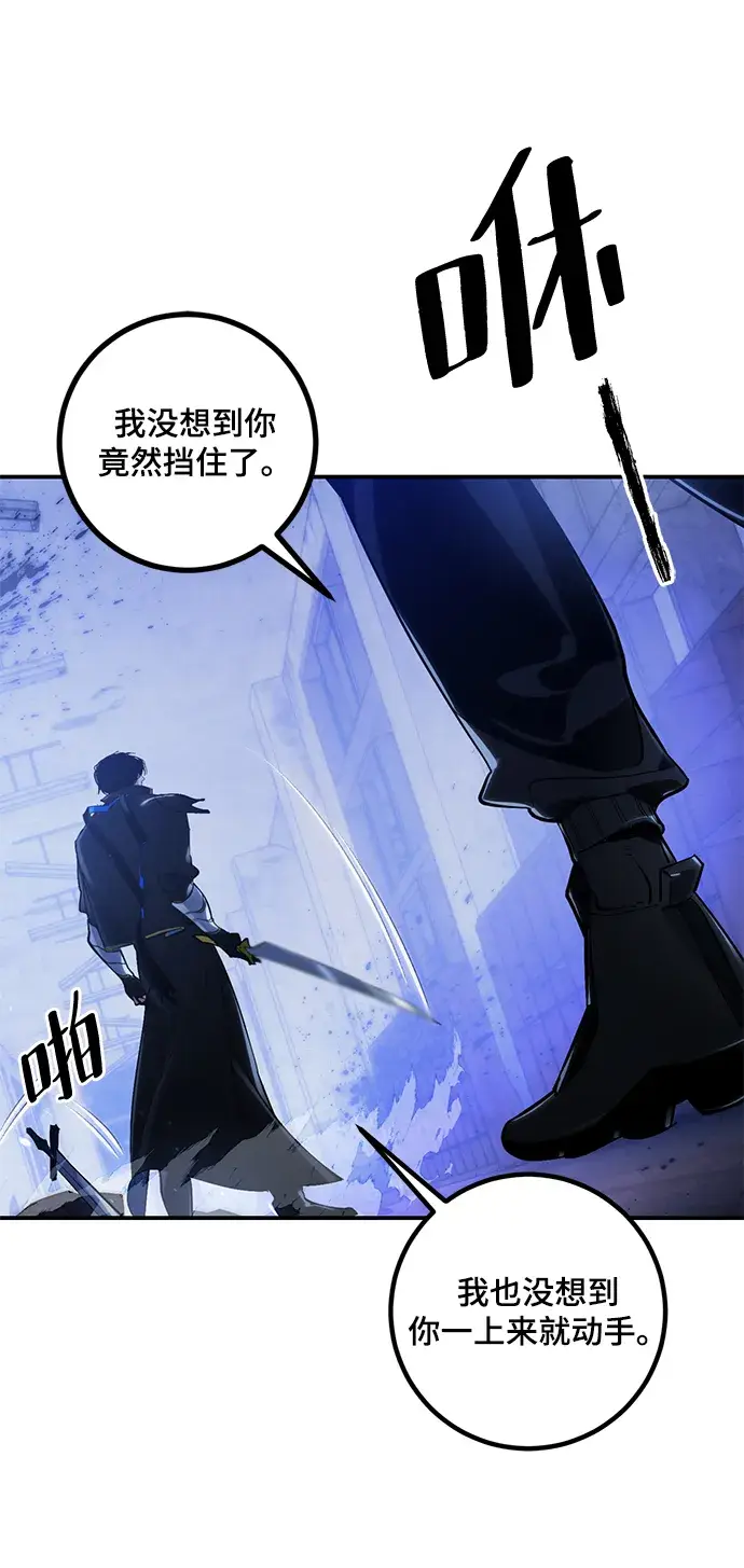 漫画《重生最强玩家》[第65话] 悼念者第13张图