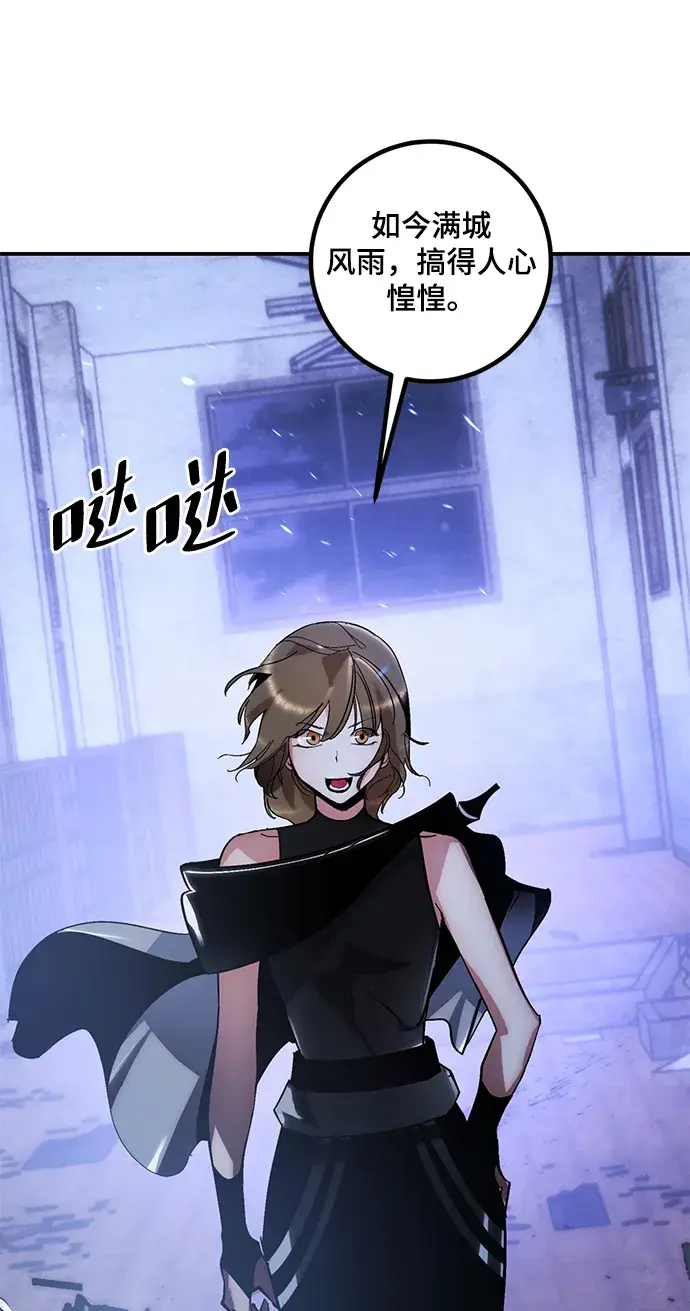 漫画《重生最强玩家》[第65话] 悼念者第14张图