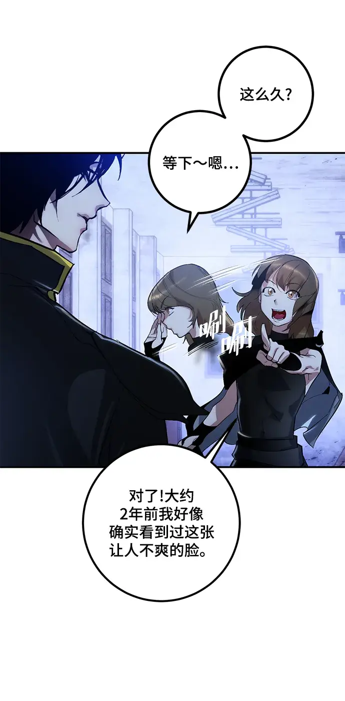 漫画《重生最强玩家》[第65话] 悼念者第17张图