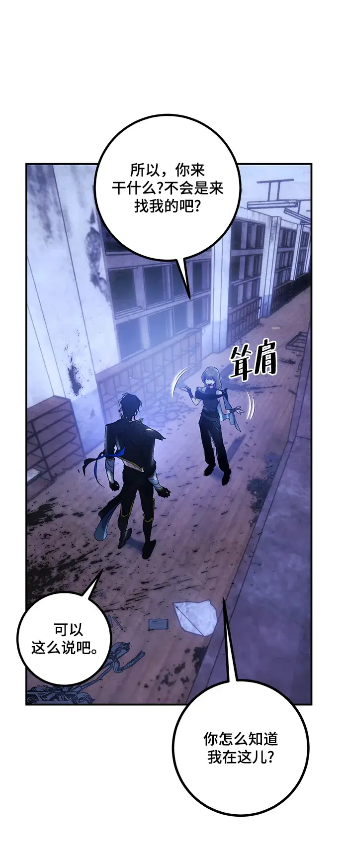 漫画《重生最强玩家》[第65话] 悼念者第18张图