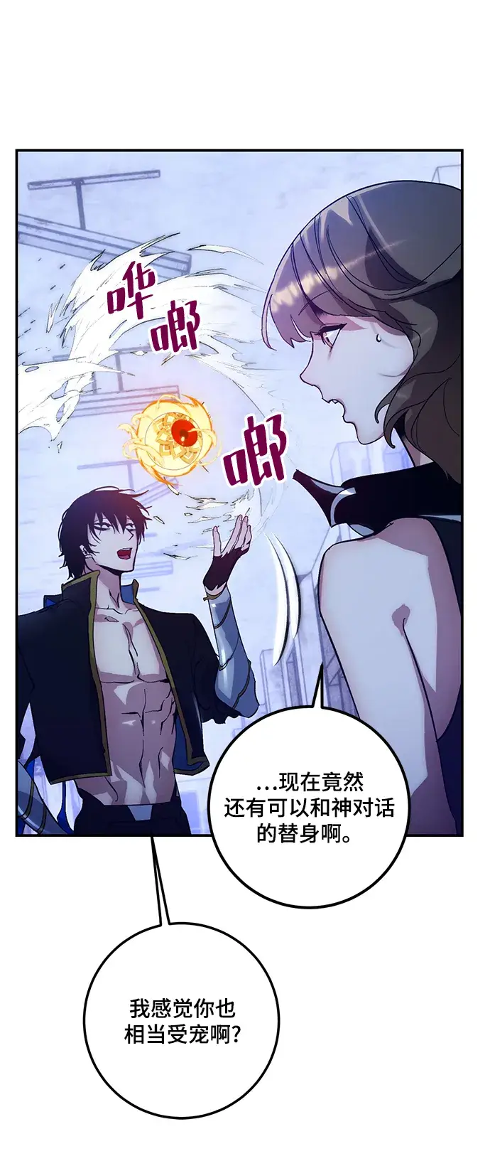 漫画《重生最强玩家》[第65话] 悼念者第19张图