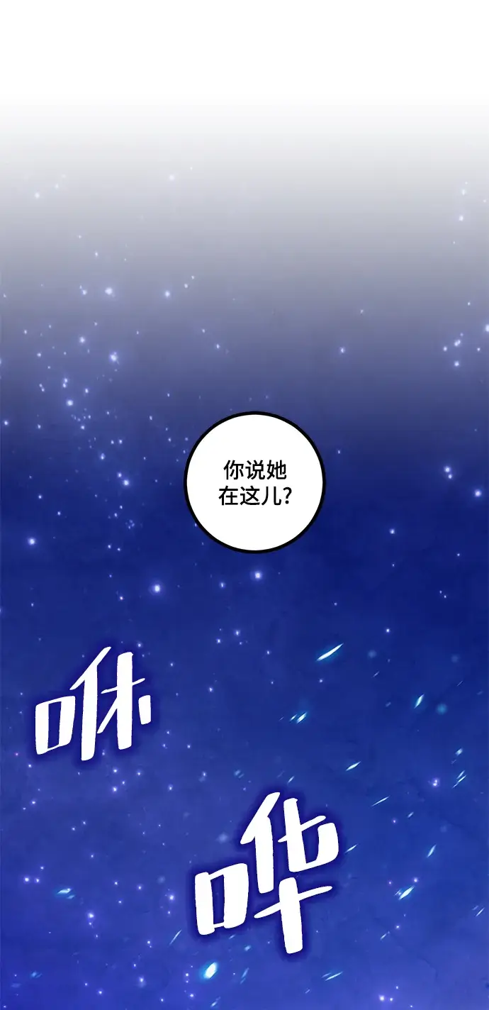 漫画《重生最强玩家》[第65话] 悼念者第2张图