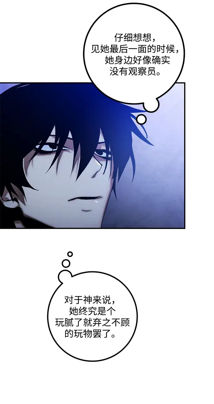 漫画《重生最强玩家》[第65话] 悼念者第21张图