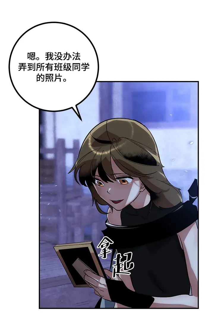 漫画《重生最强玩家》[第65话] 悼念者第26张图