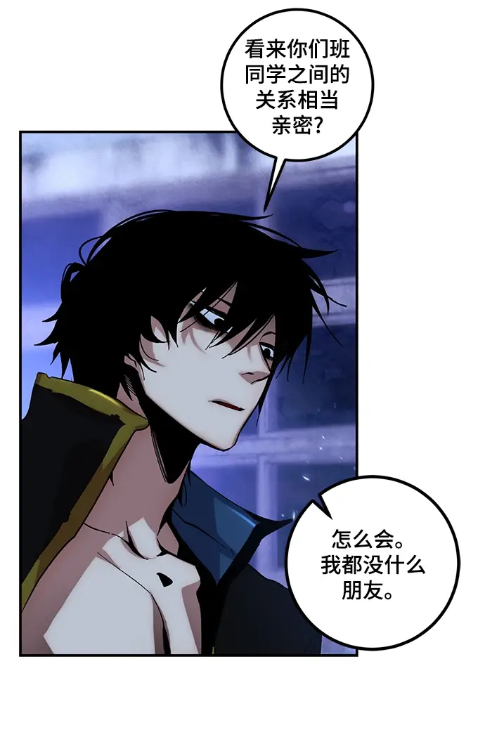 漫画《重生最强玩家》[第65话] 悼念者第27张图