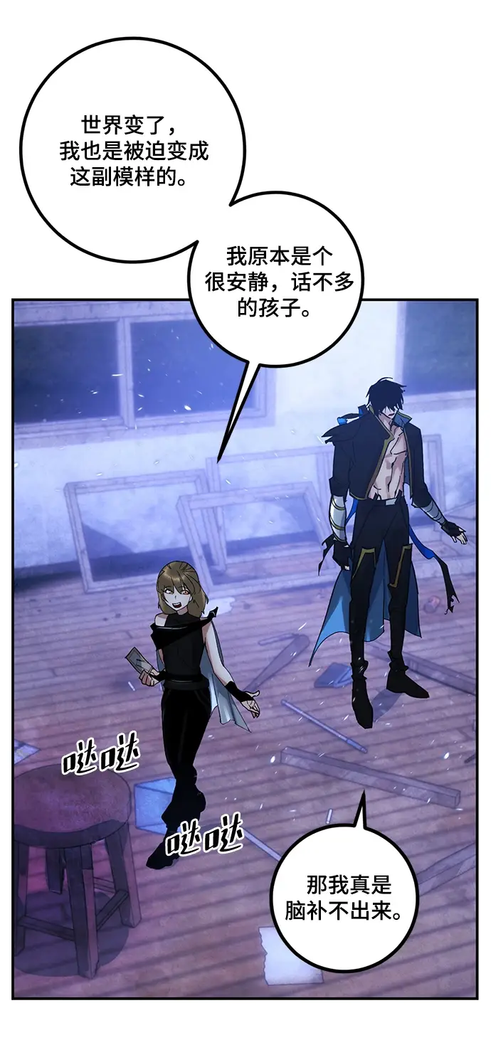 漫画《重生最强玩家》[第65话] 悼念者第28张图