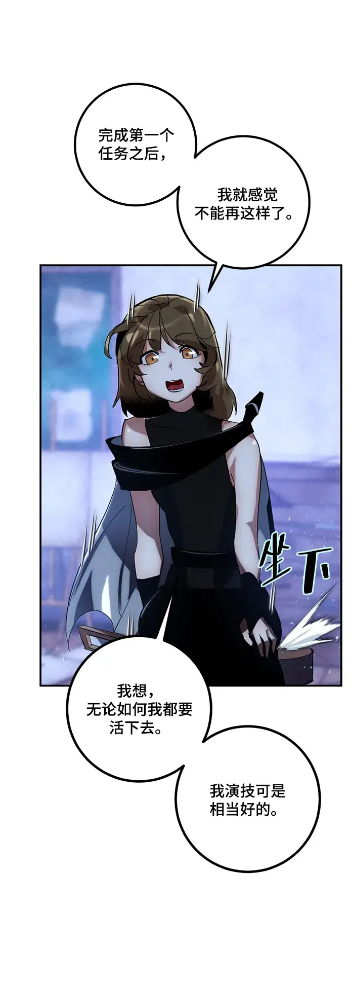 漫画《重生最强玩家》[第65话] 悼念者第29张图