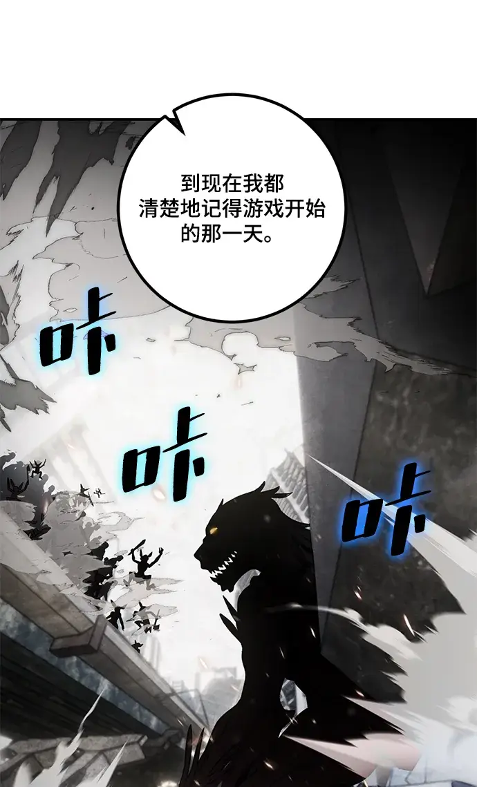 漫画《重生最强玩家》[第65话] 悼念者第30张图