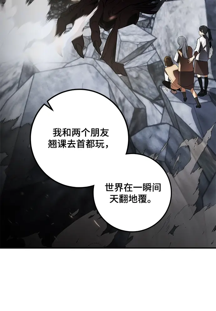 漫画《重生最强玩家》[第65话] 悼念者第31张图