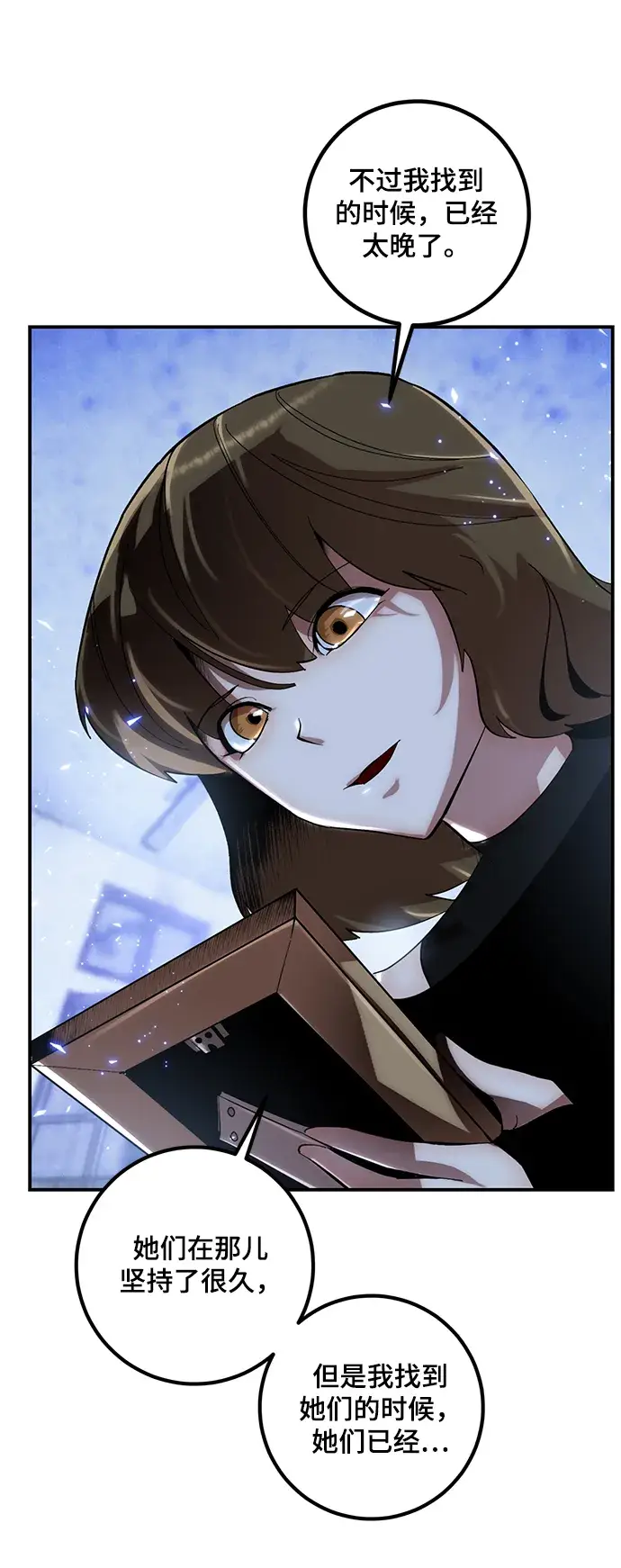 漫画《重生最强玩家》[第65话] 悼念者第36张图