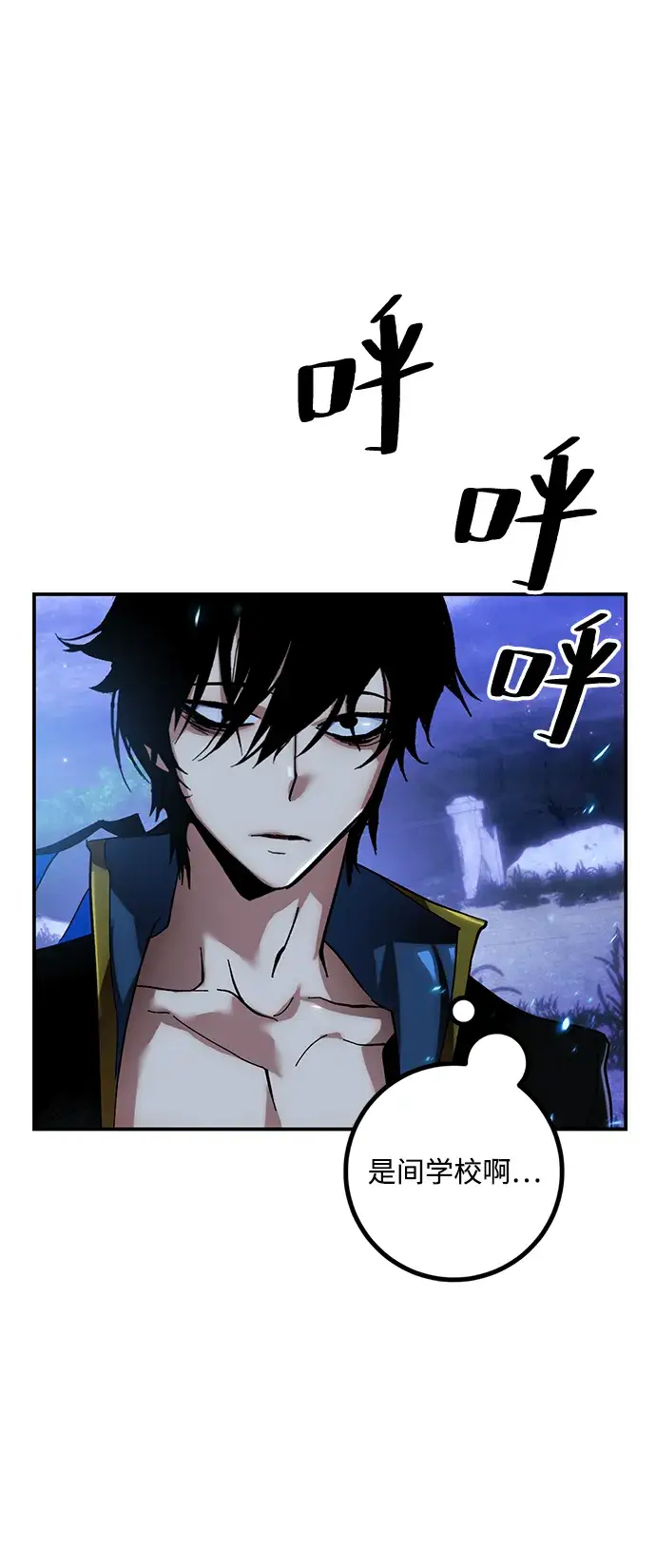 漫画《重生最强玩家》[第65话] 悼念者第4张图