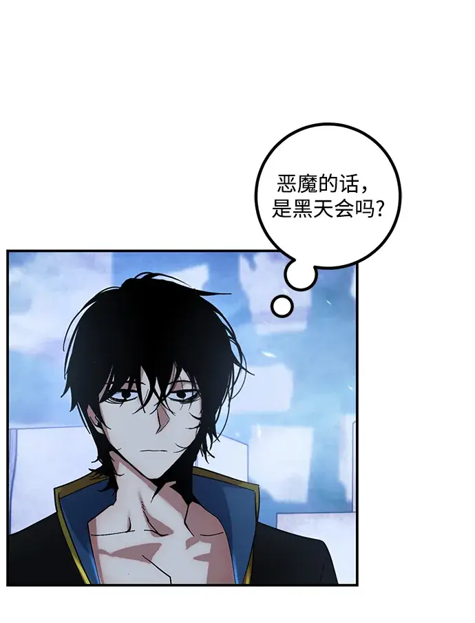 漫画《重生最强玩家》[第65话] 悼念者第40张图