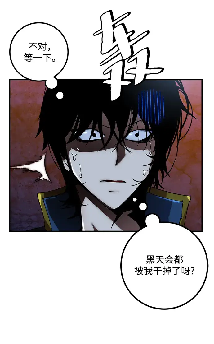 漫画《重生最强玩家》[第65话] 悼念者第41张图
