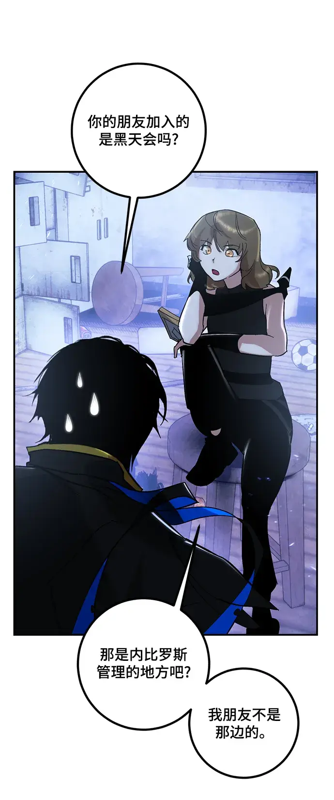 漫画《重生最强玩家》[第65话] 悼念者第42张图