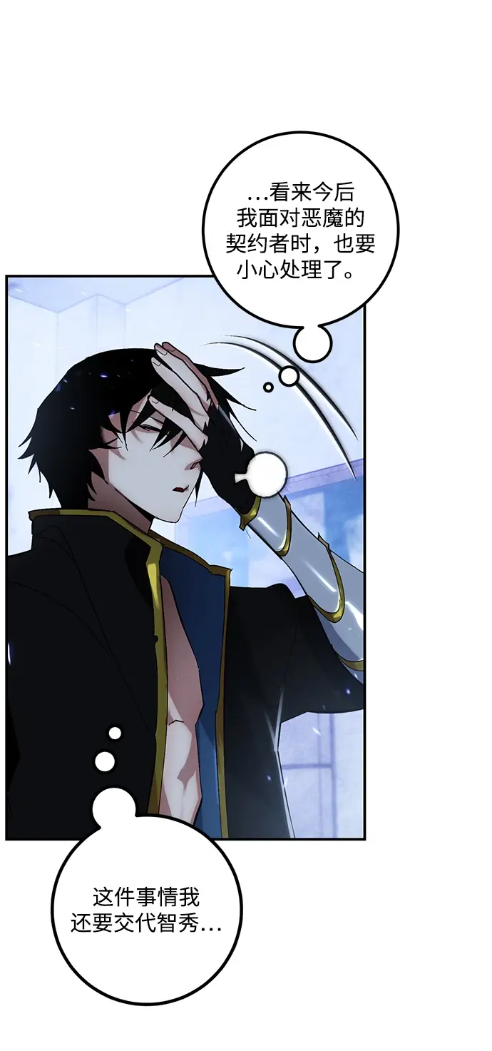 漫画《重生最强玩家》[第65话] 悼念者第43张图