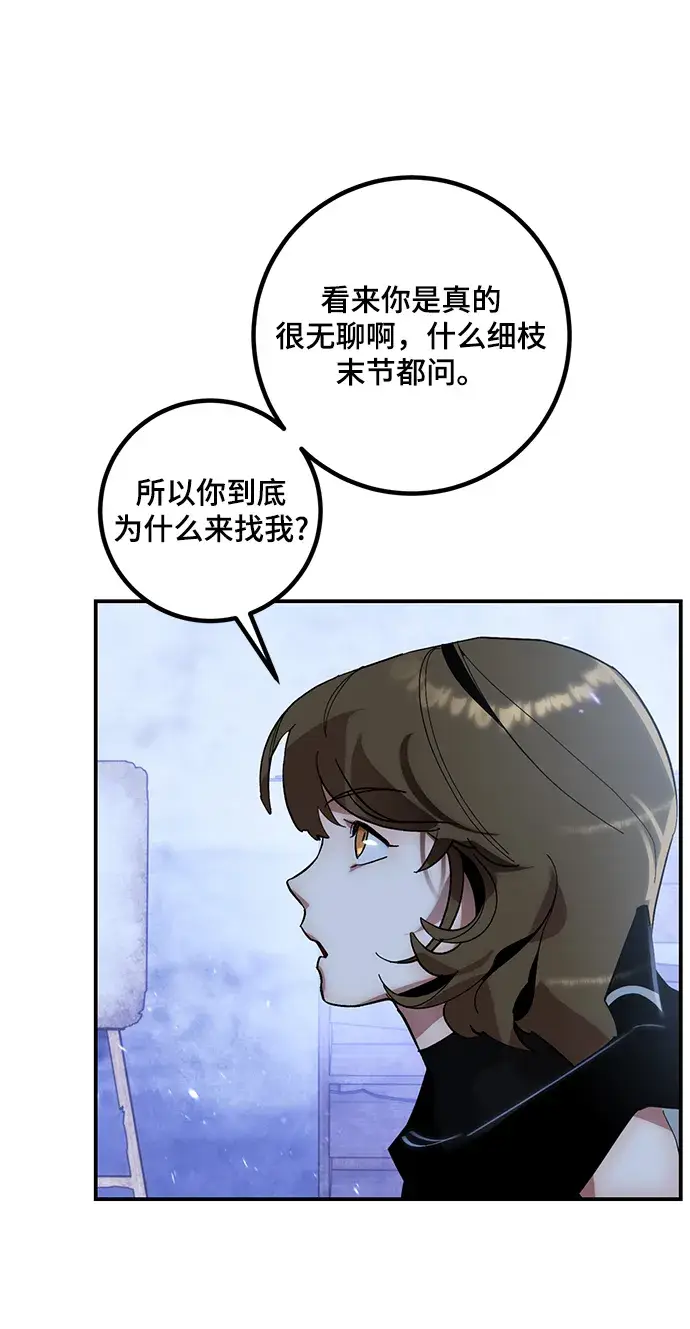 漫画《重生最强玩家》[第65话] 悼念者第44张图